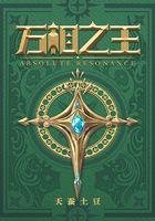 万相之王TXT免费