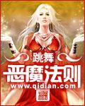 恶魔法则主角