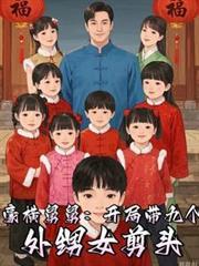 神豪从当舅舅开始