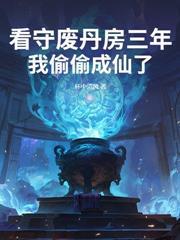 洪荒我通天教主卡夜阁