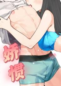 娇惯番外