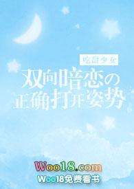 双向暗恋打开的正确姿势po