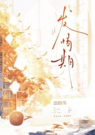 发情期是个啥
