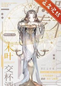 在咒术高专当老师22