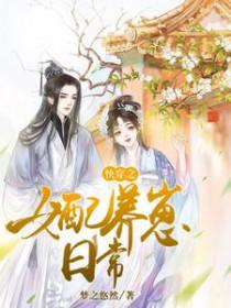 快穿女配养成记
