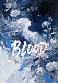 bl强制爱he结尾