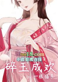 碎玉成珠