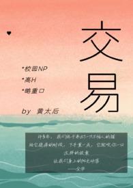 交易校园情侣完整版