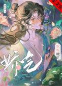 娇软 什么意思