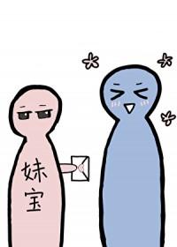 我可以和你交朋友吗?