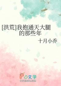 洪荒我通天要报仇