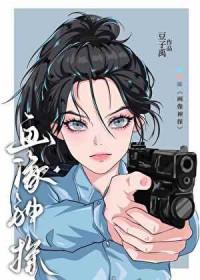 我靠画符成团宠盘搜搜