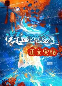 反向形成晚期疗法by飞机能飞 主角是谁