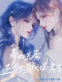 参加选秀不在出道位什么意思