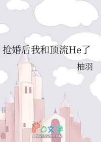 抢婚后我成了霍少的掌心宠短剧演员表