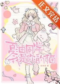 夏油的学生免费