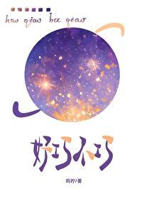 好巧不巧下一句最经典