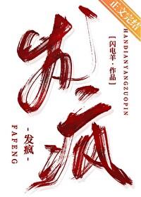 发疯的蜗牛