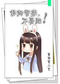 女保母你别逃短剧