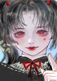 恶魔双子耽美