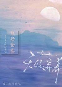弃养法律责任