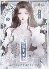 重生残疾反派