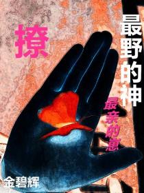 神明他是omega笔趣阁最新章节更新内容