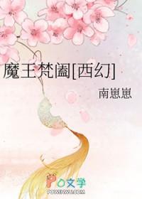 魔王魔火焚世