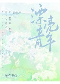 青年漂亮女孩