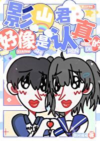 排球少年影山日向cp