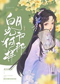 穿成男主的早逝白月光