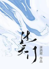 过天门by唐酒卿晋江