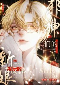 邪神d是男的还是女的