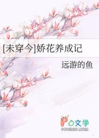 娇花养成记浩扬