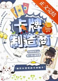 卡牌创始人