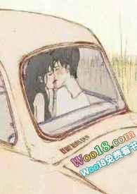 穿成哥哥的未婚妻全本免费阅读