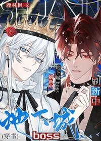 地下城勇士boss