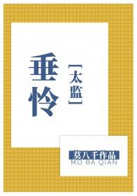 垂怜是什么意思