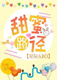 甜蜜轨迹在线试听完整版