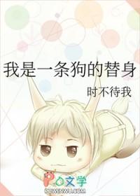 我是一条狗名字叫忠犬