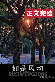 动如风 徐如林
