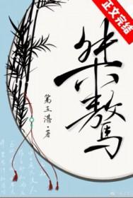 桀骜是什么意思