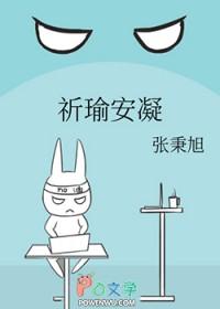 祁安
