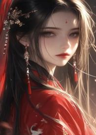 心中的野兽 完整版
