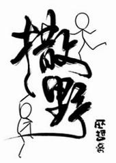 撒野s01户外音响发布
