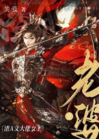 老婆是渣a文大佬女主gl格格党