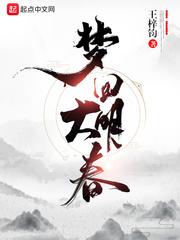 梦回大明春几个老婆