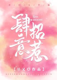 肆意招惹晋江