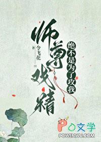 师尊今日精分了吗全文免费阅读