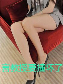 言教授要撞坏了笔趣阁- 噩耗-鹧鸪哨